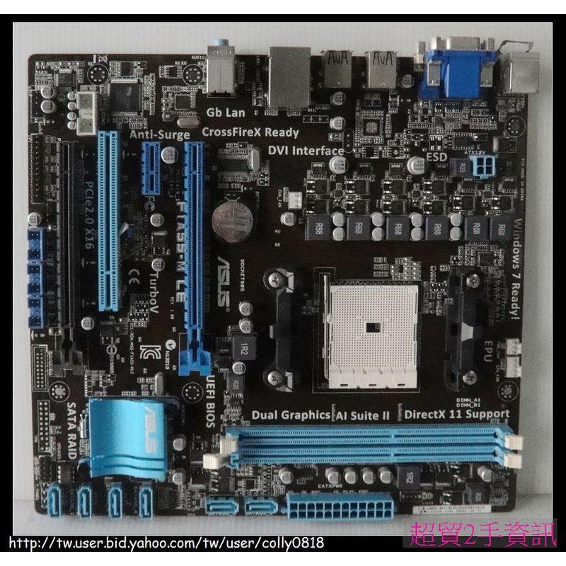 超貿2手資訊 ASUS F1A55-M LE/DDR3/SATA/PCI-E/FM1-保固1個月