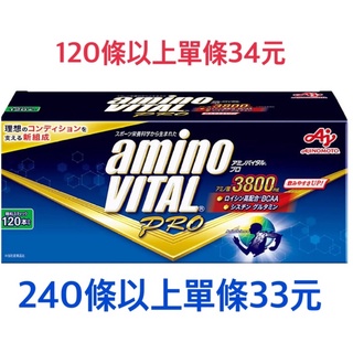 Image of 免運費 買120條送禮物 amino VITAL PRO 3800 BCAA 氨基酸粉末 日本味之素 ajinomoto