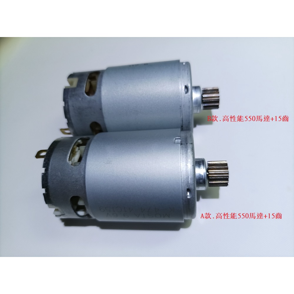 BOSCH 博世 DC9.6V 10.8V 12V TSR1080-2-LI GSR1080-2-LI 電鑽 15齒齒輪