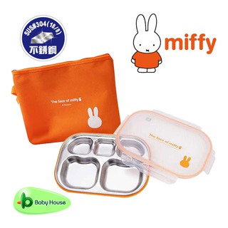 Miffy不銹鋼安全分隔餐盤盒-(橘色) 不銹鋼 304 餐盒 不銹鋼餐具 Baby House 愛兒房官方商城