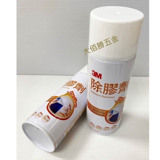 (含稅)3M™ 除膠劑 去膠劑 口香糖去除劑 廣告貼紙 除汙劑 標籤去除 膠帶殘膠去除 265公克/罐 現貨