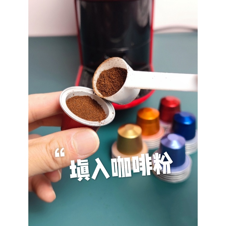 一次性雀巢Nespresso膠囊咖啡殼 填充式咖啡膠囊殼 diy自己做咖啡(50PCS ）