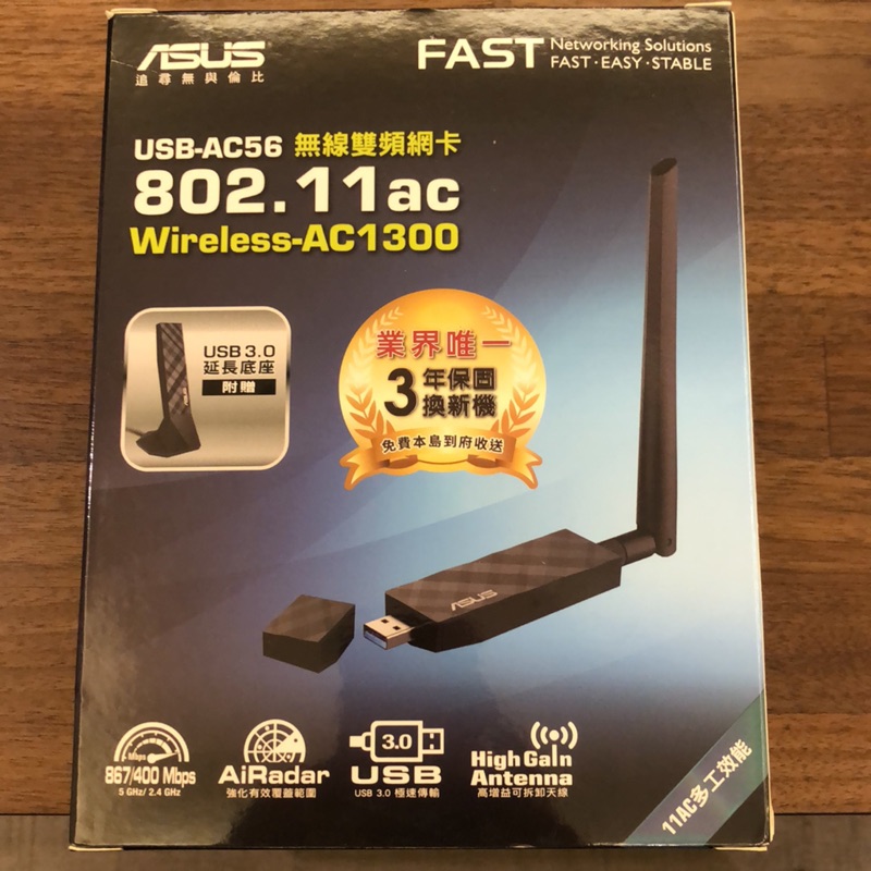 ASUS USB-AC56無線雙頻網卡802.11ac Wireless-AC1300