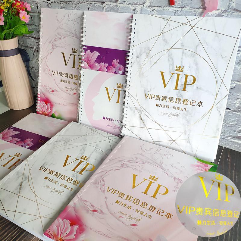 美甲vip會員登記本美容院客戶顧客檔案資料信息表預約消費記錄本 蝦皮購物