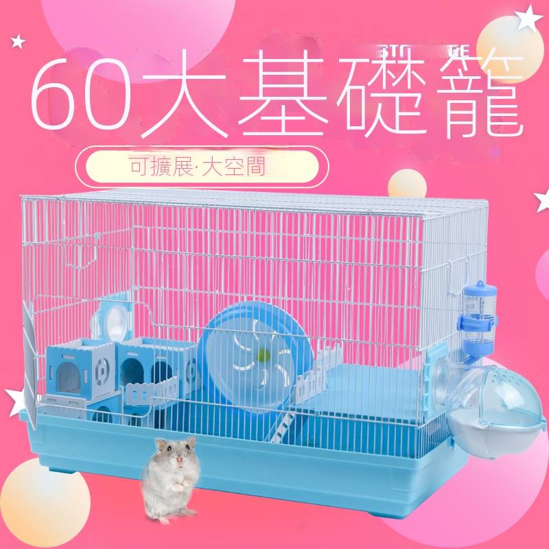 黃金鼠豪華別墅籠子的價格推薦 22年3月 比價比個夠biggo