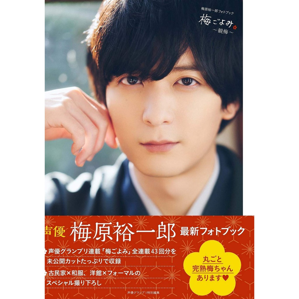 梅原裕一郎 優惠推薦 21年4月 蝦皮購物台灣