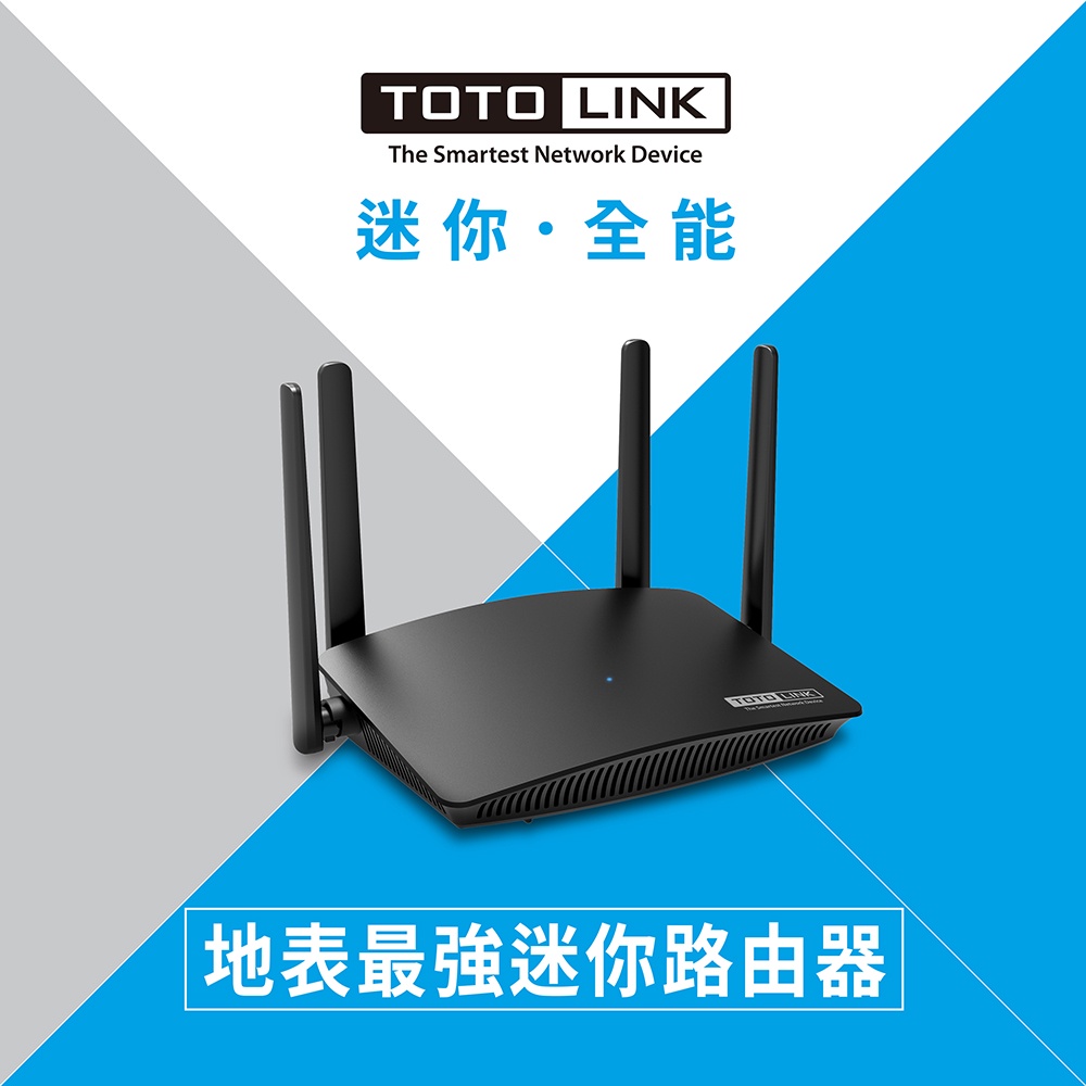 TOTOLINK A720R AC1200 雙頻無線WiFi路由器 分享器 無線上網 AP Router