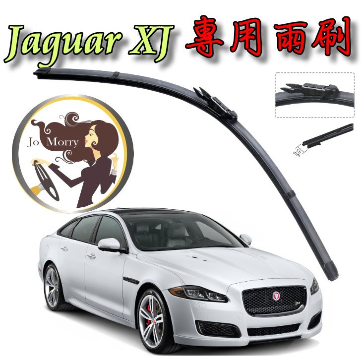 小膜女【JAGUAR XJ 專用雨刷】積架 雨刷