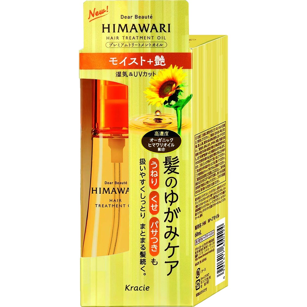 【Kracie 葵緹亞】HIMAWARI向日葵植萃鑽耀護髮油-保濕(60ml)【兔雜tuzha】