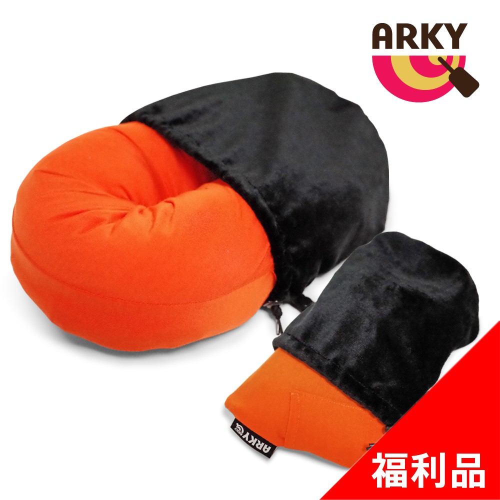 ARKY Somnus Travel Pillow 咕咕旅行枕收納袋(福利品)