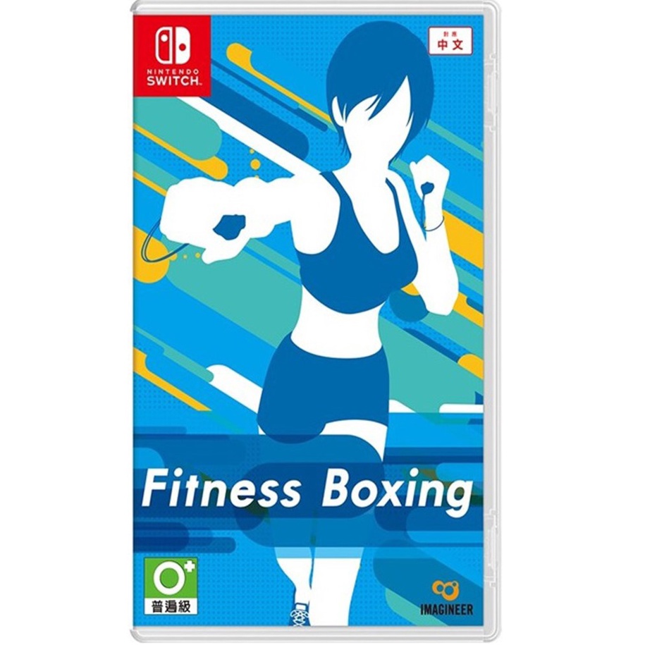 【電玩批發商】NS Switch 健身拳擊 中文版 Fit Boxing 減重拳擊 有氧拳擊 拳擊有氧 健身