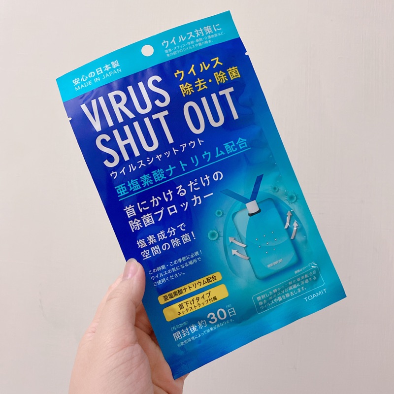 (全新)正版💮日本VIRUS SHUT OUT除菌卡/0~99歲、孕婦皆適用/抗菌卡/頸帶式空氣清淨/除病毒/二氧化氯