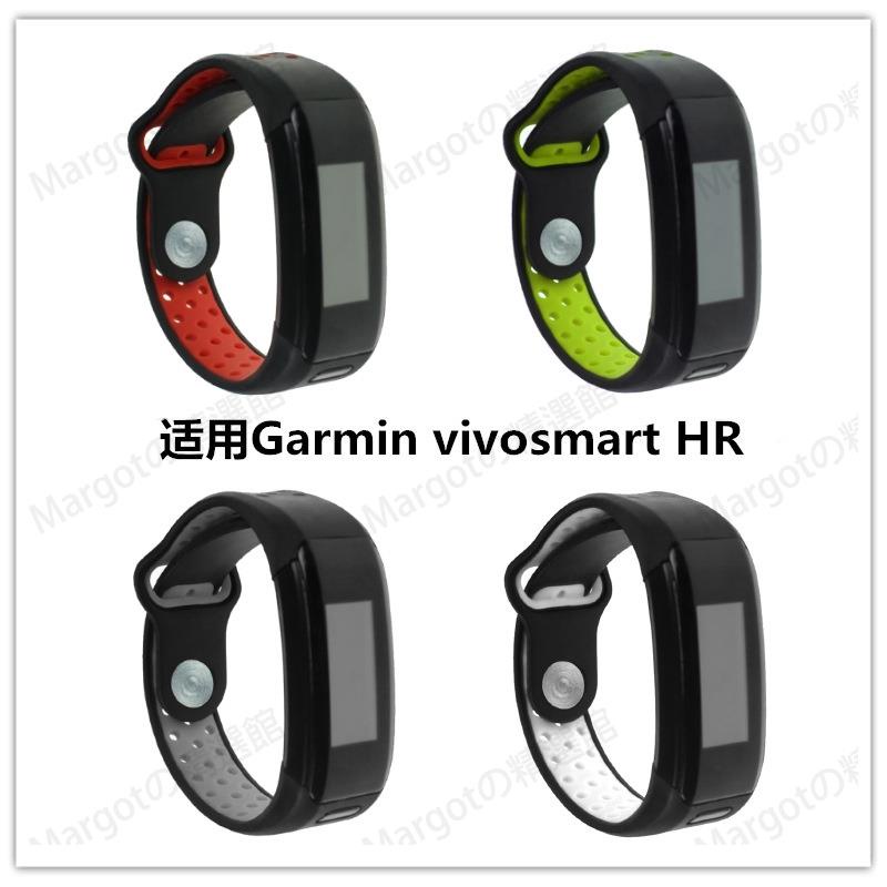 適用於佳明Garmin Vivosmart HR手錶錶帶 Vivosmart HR雙色圓孔硅膠錶帶 防水替