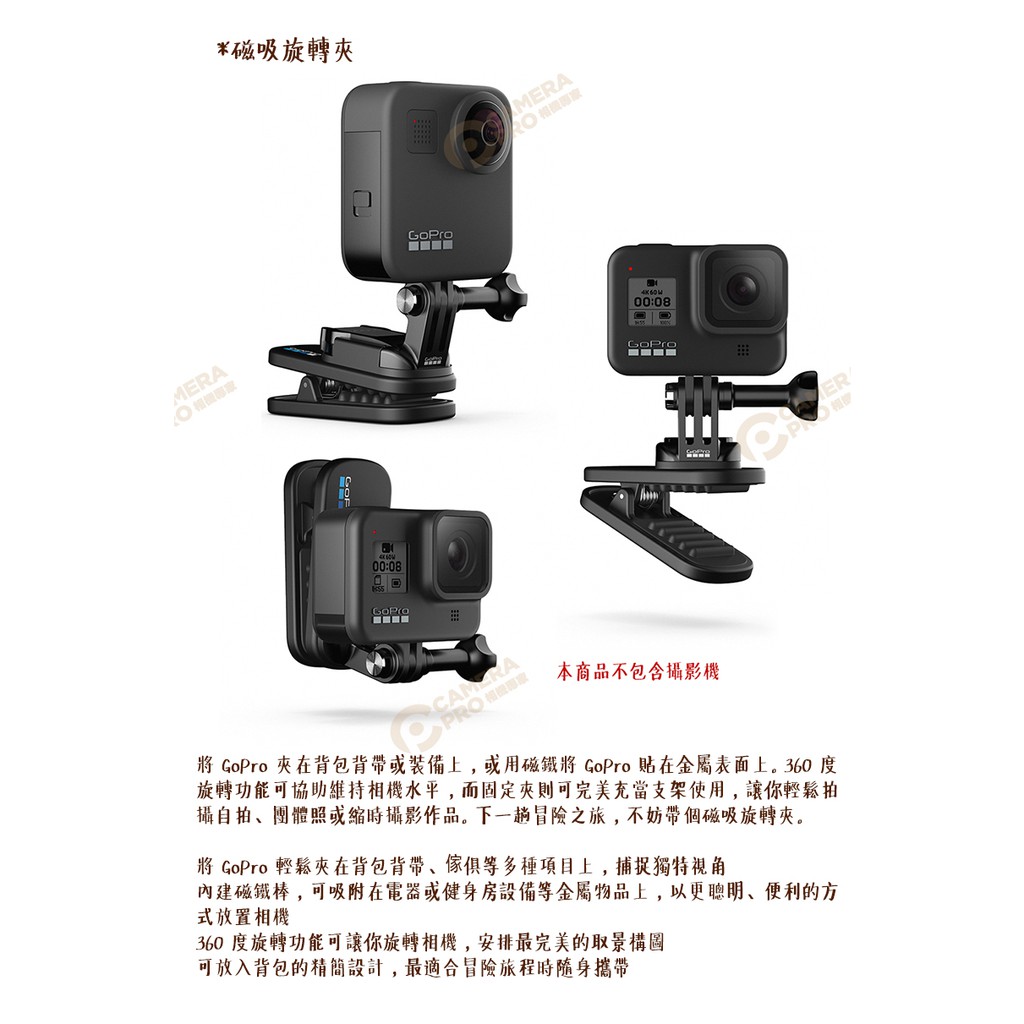 免運 Gopro Akttr 002 迷你自拍桿腳架磁吸旋轉夾收納盒hero8 相機專家 公司貨 蝦皮購物
