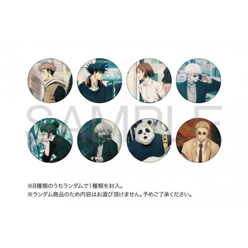 【現貨】mappa 10th 十週年 咒術迴戰 徽章 虎杖悠仁 伏黑惠 胖達 七海 七海建人 五條悟 狗卷棘 鐳射 私服