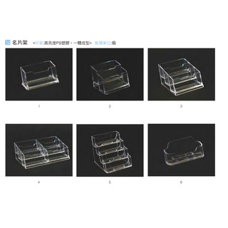 名片架 組合式 目錄架