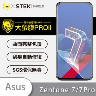 O-ONE【大螢膜PRO】ASUS Zenfone7/7Pro 螢幕保護貼 曲面 超越玻璃保護貼 ZS671KS 螢幕貼