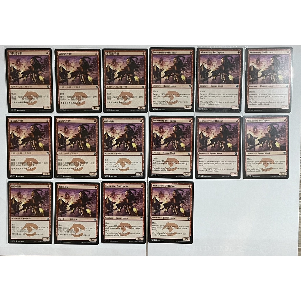 魔法風雲會 Ima 寺院迅矛僧monastery Swiftspear 中 日 韓 英文版 蝦皮購物
