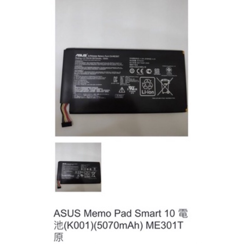 ASUS Memo Pad Smart 10 電池(K001)(5070mAh) ME301T 原 0497