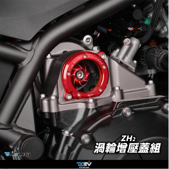 【93 MOTO】 Dimotiv Kawasaki H2 H2R ZH2 H2SX 渦輪增壓飾蓋 機械增壓飾蓋 DMV