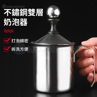 304不鏽鋼/加厚 打奶泡器/手動打奶器500CC/雙層濾網/打奶泡杯/奶泡壺/牛奶打泡器/拿鐵/義式咖啡/調味