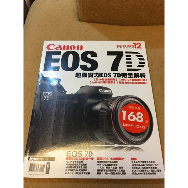 Canon EOS 7D完全解析[二手書狀況良好]