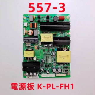 液晶電視 飛利浦 PHILIPS 49PUH7032/96 電源板 K-PL-FH1