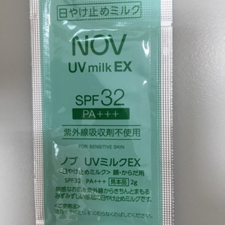 Nov 娜芙 試用包 SpF50防曬乳霜/SPF32防曬水凝乳/防曬乳液