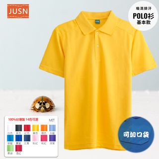 [JUSN] 臺灣製 吸濕排汗POLO衫 黃色 12號~5L 共14色 大尺碼 現貨 Oversize 送禮 新年 短袖