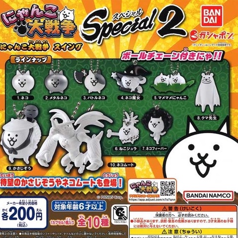 【卡牌魔女】貓咪大戰爭 扭蛋 搖搖吊飾 公仔  轉蛋 貓咪 魔女貓 豌豆貓 熊先生 狂歡貓 地藏 姆特貓 戰鬥貓 侏儸貓