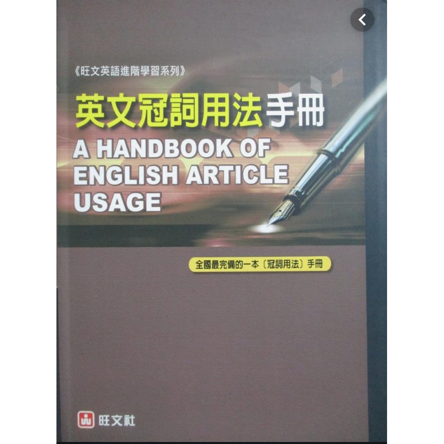 英文冠詞用法手冊英文學習英文文法英文冠詞 蝦皮購物