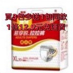 成人厚款復健褲活力褲敢動褲內褲型紙尿褲30條裝買3包多送1包同款1條12.9元全店满830元免運費