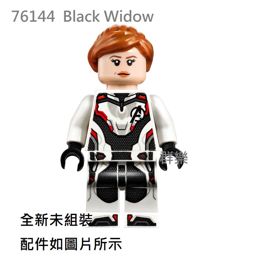 【群樂】LEGO 76144 人偶 黑寡婦 Black Widow 現貨不用等