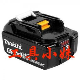 ～工具小妹～ 全新  原廠 Makita 牧田 18V 6A鋰電池 BL1860B 有電容量顯示 電池