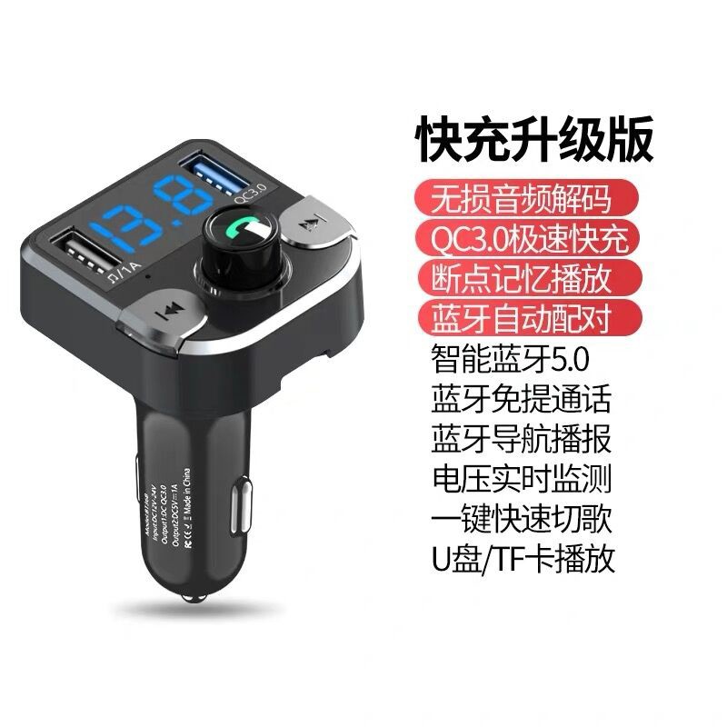 藍牙5 0無損音質車用藍芽mp3播放器多功能藍牙接收器快充車充mp3音樂播放點煙孔充電器藍芽播放器雙usb 蝦皮購物