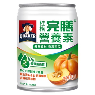 桂格完膳營養素 南瓜濃湯 250ml*24入〝僅限宅配2箱〞