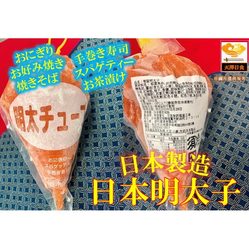 明太子500g Ptt Dcard討論與高評價網拍商品 21年11月 飛比價格