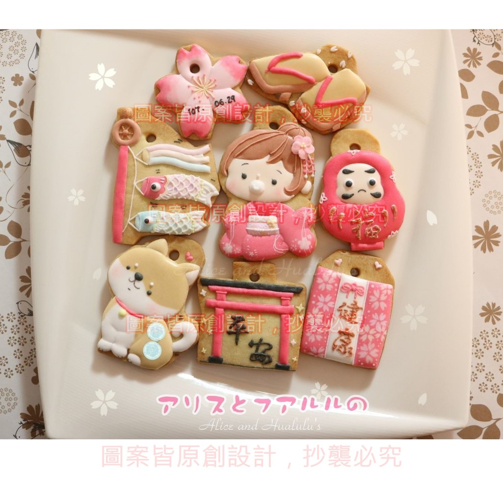 和風 日式 櫻花 和服 鯛魚燒 鯉魚旗 御守 鳥居 達摩 木屐 柴犬 柴柴 日本 收涎 手工餅乾 糖霜餅乾 收口水 蝦皮購物