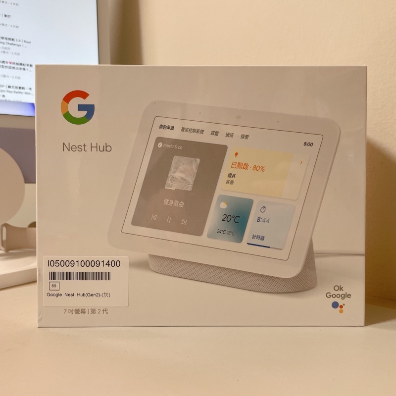 Google Nest Hub（第二代）智慧音響 粉炭白