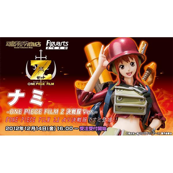 Figuarts ZERO 日版 魂商店 限定生產 海賊王 劇場版 FILM Z 娜美 戰鬥服 Ver.