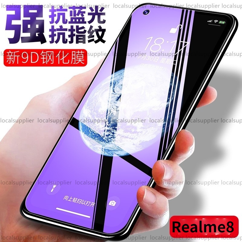 護眼藍光玻璃貼Realme8 5G保護貼realme8透明滿版保護貼Realme8全屏滿版保護貼Realme8