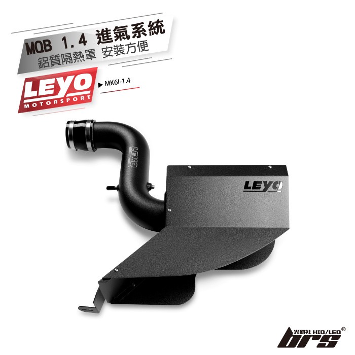 【brs光研社】MK6I-1.4 Golf MK6 1.4 雙增壓 進氣系統 Leyo VW Volkswagen 福斯