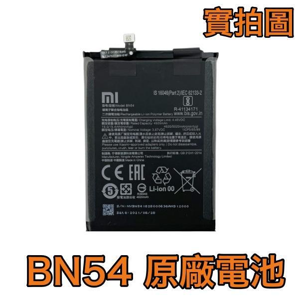 台灣現貨➡️加購好禮 小米 BN54 紅米 9、紅米 Note 9、紅米 10X 4G 原廠電池