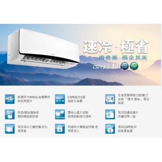 CHIMEI 奇美 4-5坪星爵系列一級變頻冷暖冷氣 RC-S29HT5/RB-S29HT5 R32冷媒
