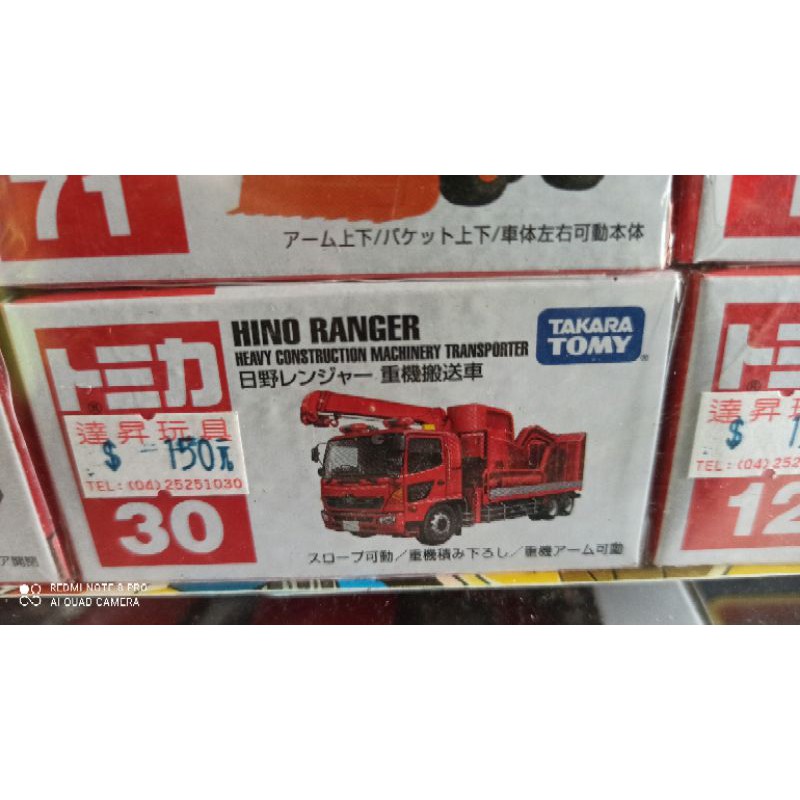 多美小汽車30的價格推薦第3 頁 21年7月 比價比個夠biggo