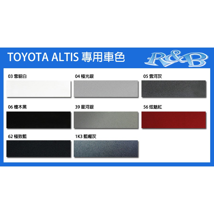 Toyota Altis 專車專用原色補漆筆白 銀 灰 黑 紅 藍防鏽筆油漆筆 R B車用小舖 Otals 蝦皮購物