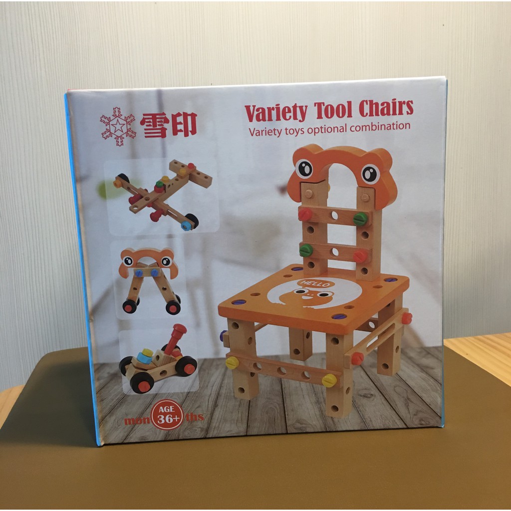 全新雪印木製百變工具椅 木製兒童拆裝玩具