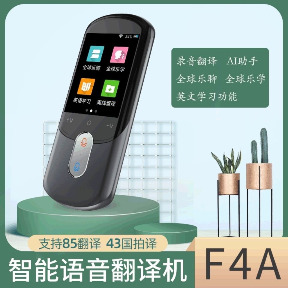 新品上市智能翻譯機85國語言同步英語日語德語中英文學習旅游離線翻譯機 蝦皮購物