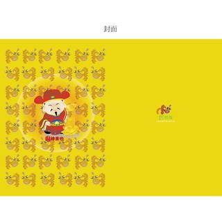 樂天魔法禮品 客製化 好神氣 眾神16K故頁筆記本