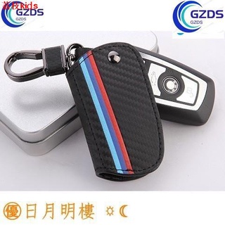 BMW 碳纖紋遙控鑰匙套 鑰匙包 E60 E70 E71 E82 E90 E92 E87 荔枝kids